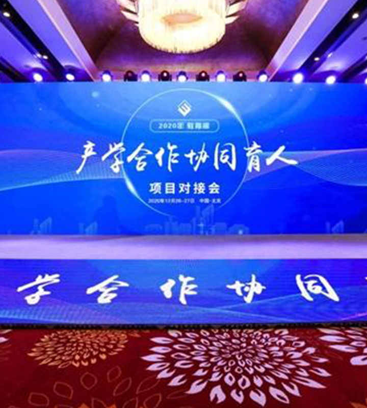產(chǎn)教融合